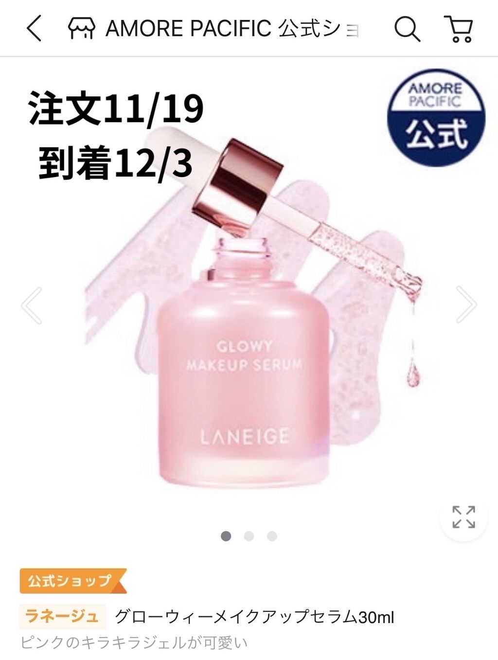 SUN MATE STICK/HERA/日焼け止め・UVケアを使ったクチコミ（3枚目）