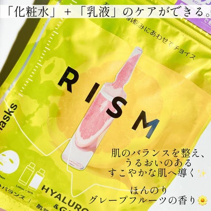 デイリーケアマスク ヒアルロン酸&グレープフルーツ/RISM/シートマスク・パックを使ったクチコミ(2枚目)