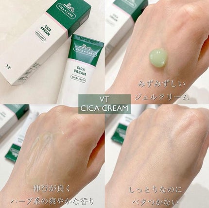 CICA カプセルマスク/VT/洗い流すパック・マスクを使ったクチコミ(5枚目)