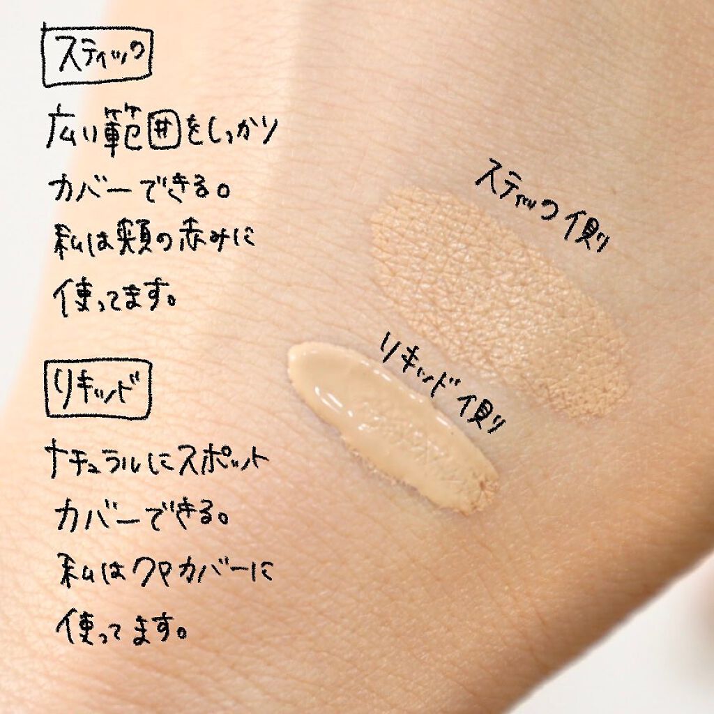 マスクフィットオールカバーデュアルコンシーラー/TIRTIR(ティルティル)/コンシーラーを使ったクチコミ(2枚目)