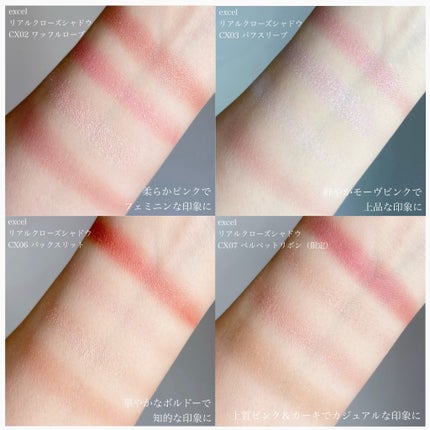 リアルクローズシャドウ/excel/アイシャドウパレットを使ったクチコミ(6枚目)