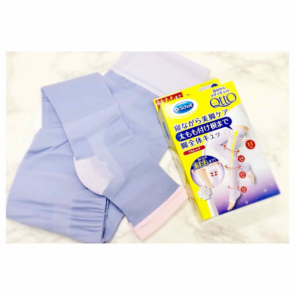 寝ながらメディキュット フルレッグ/メディキュット/着圧ソックス・レギンスを使ったクチコミ（3枚目）