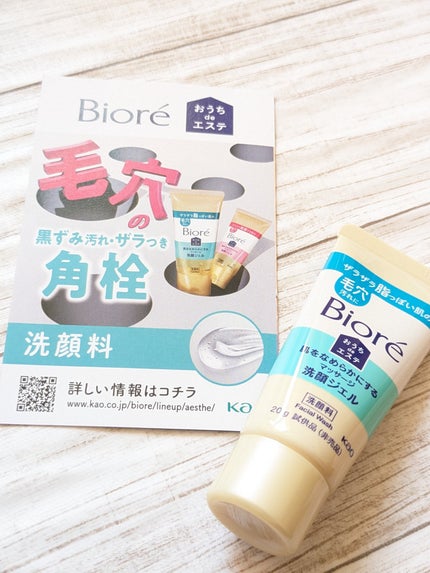 おうちdeエステ 肌をなめらかにする マッサージ洗顔ジェル/ビオレ/その他洗顔料を使ったクチコミ(4枚目)