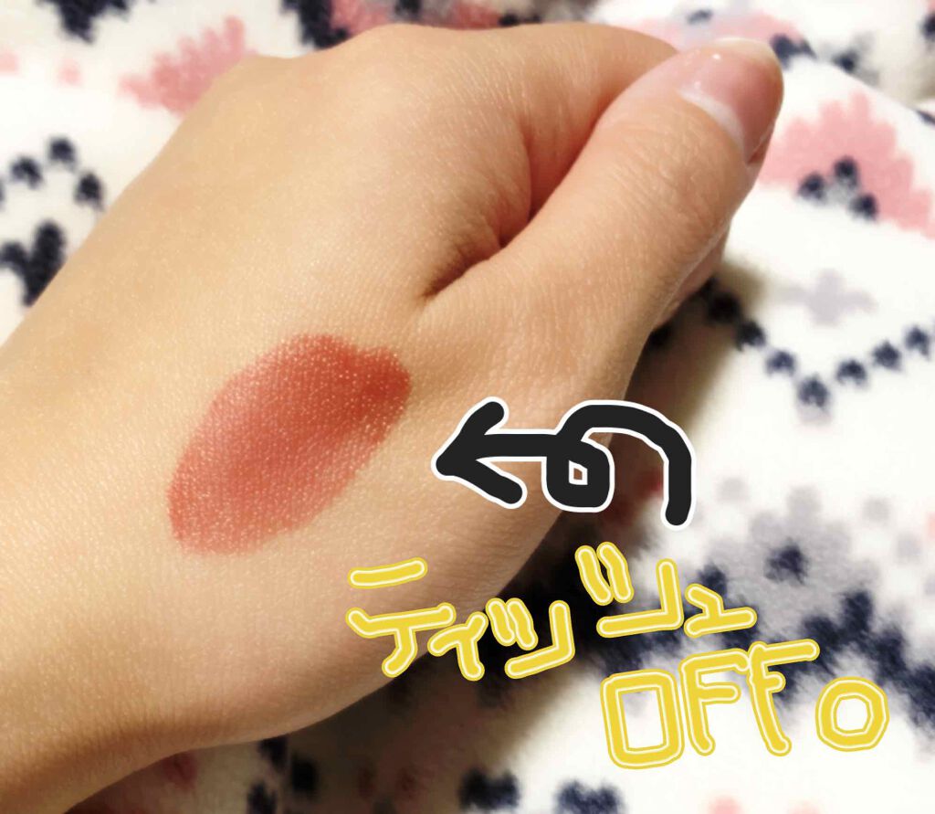 ジューシーラスティングティント/rom&nd/リップティントを使ったクチコミ（3枚目）