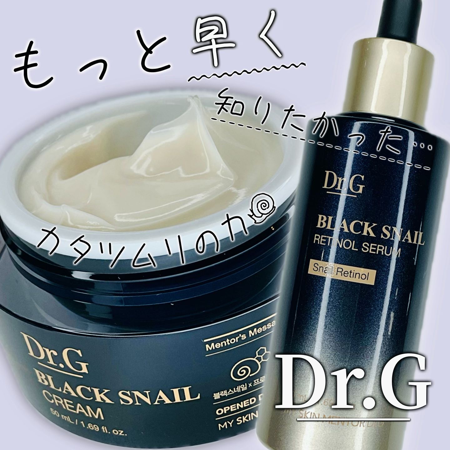 2点セット】Dr.G ブラックスナイル セラム&クリーム