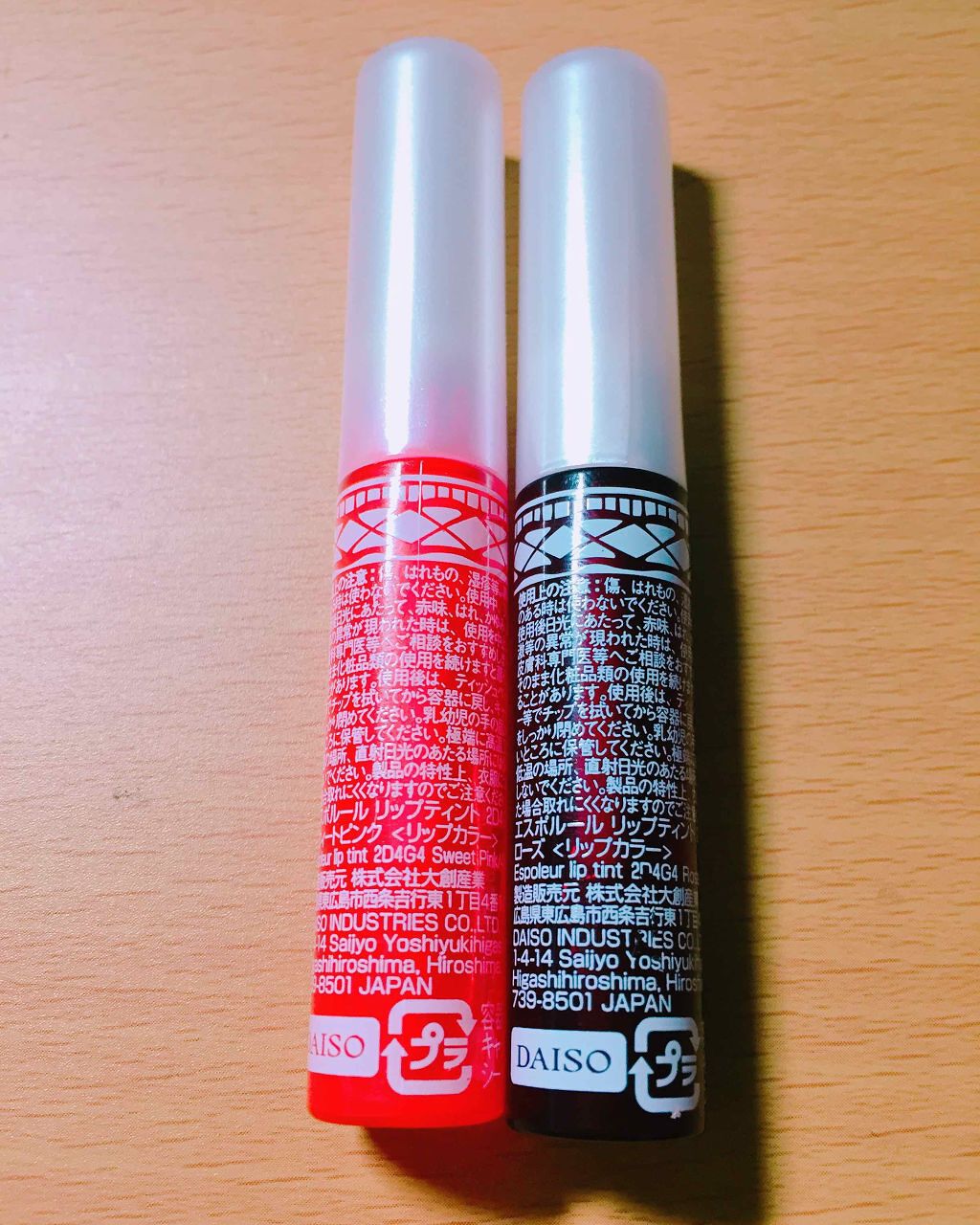 エスポルール リップティント/エスポルール/リップティントを使ったクチコミ(3枚目)