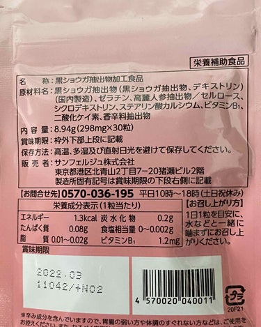 pikopiko on LIPS 「ガッツリ脂肪を分解して落とす燃焼系ダイエットサプリ🍀スラ..」（2枚目）