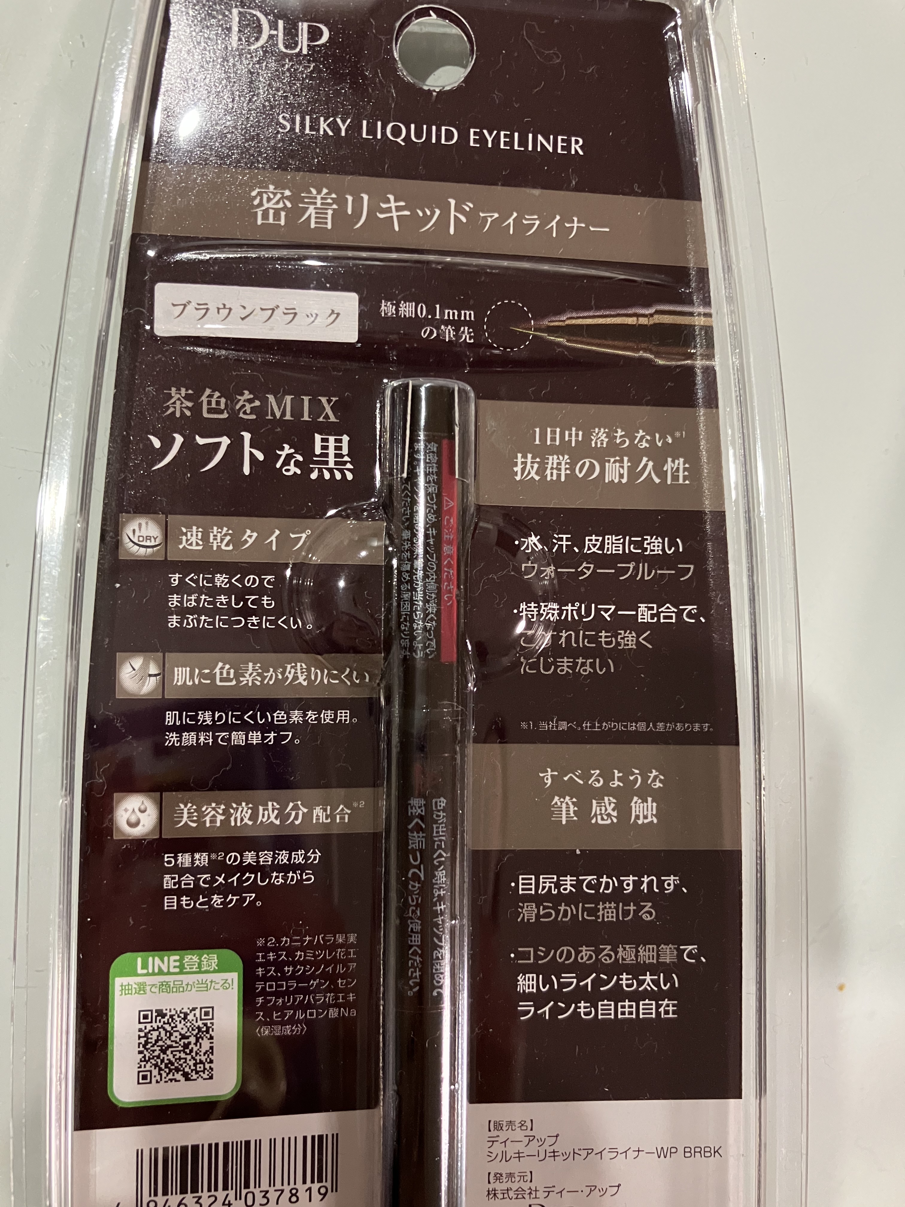 パーフェクトエクステンション マスカラ/D-UP/マスカラを使ったクチコミ（3枚目）