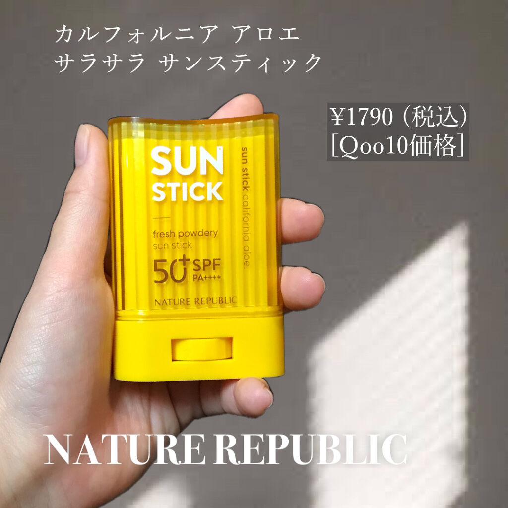 サラサラSUNデュオ サンスティック /ネイチャーリパブリック/日焼け止めスティックを使ったクチコミ（2枚目）