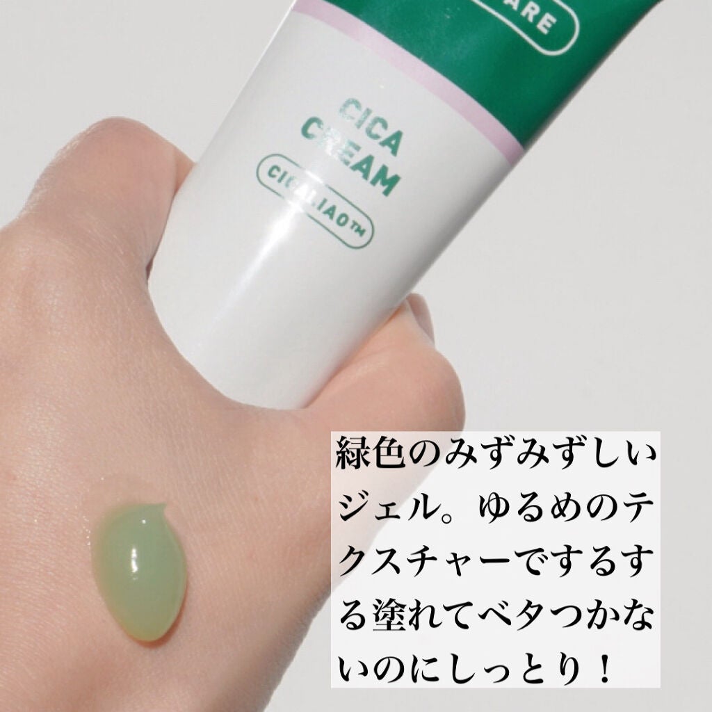 CICA クリーム/VT/フェイスクリームを使ったクチコミ(2枚目)