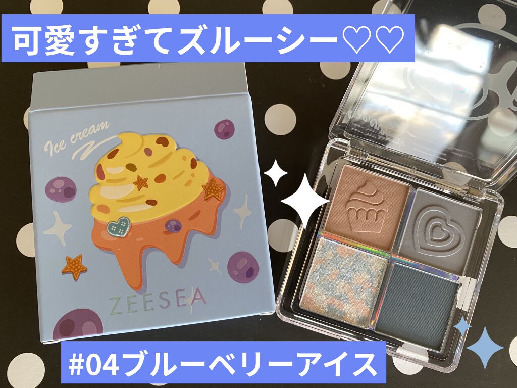 ZEESEAデザートコレクション４カラーアイシャドウパレット/ZEESEA/アイシャドウパレットを使ったクチコミ（1枚目）