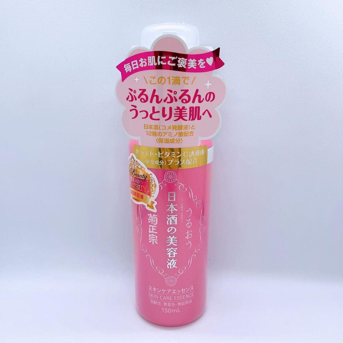 日本酒の美容液/菊正宗/美容液を使ったクチコミ(1枚目)