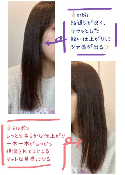 エッセンスインヘアミルク/オルビス/ヘアミルクを使ったクチコミ(4枚目)