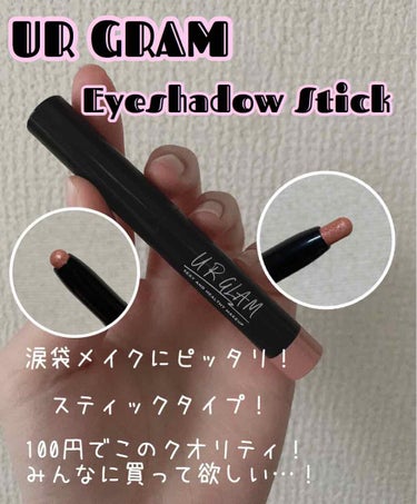 UR GLAM　EYESHADOW STICK 01 ライトピンク/U R GLAM/ジェル・クリームアイシャドウを使ったクチコミ（1枚目）