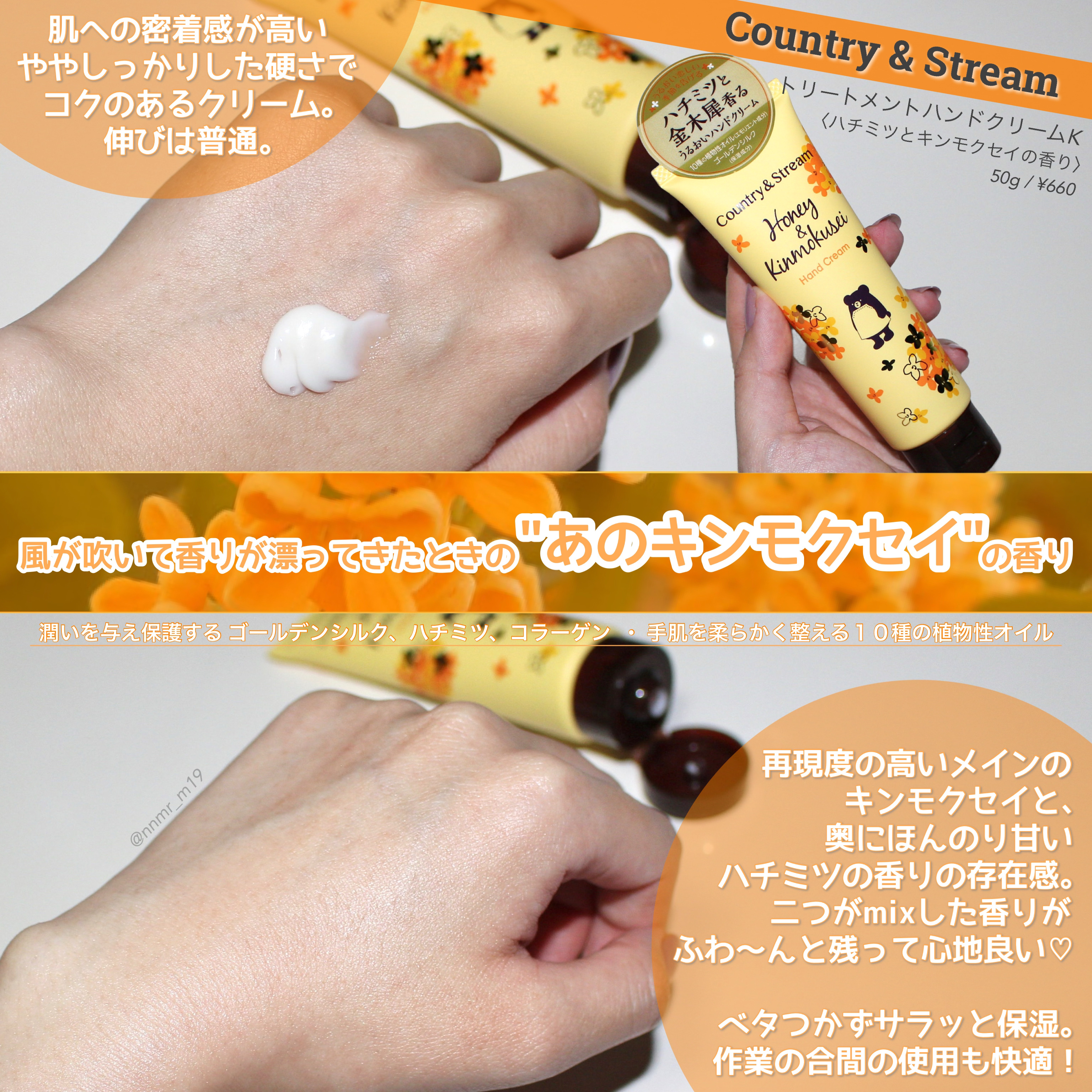 トリートメントハンドクリームK（ハチミツとキンモクセイ）/カントリー&ストリーム/ハンドクリームを使ったクチコミ（2枚目）