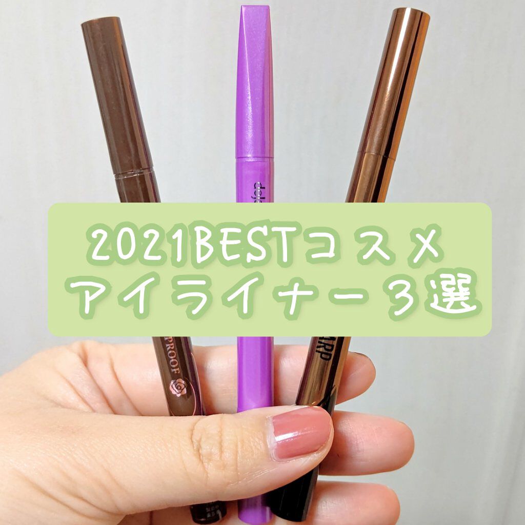 スムースリキッドアイライナー スーパーキープ/ヒロインメイク/リキッドアイライナーを使ったクチコミ（1枚目）