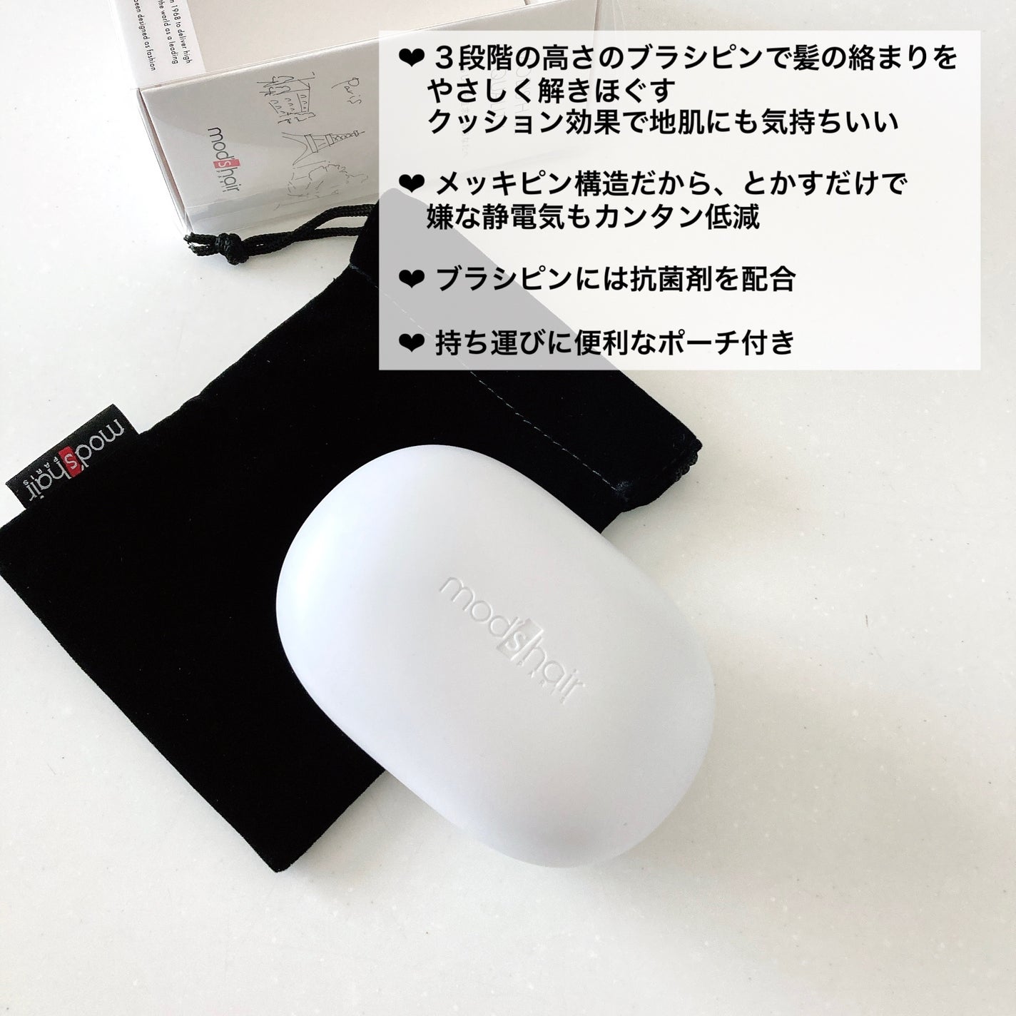 スタイリッシュ ベースアップブラシ(MHB-3070)/mod's hair/ヘアブラシを使ったクチコミ(3枚目)