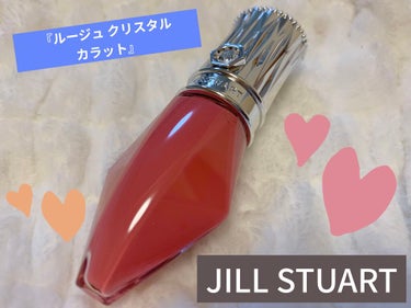 ルージュ クリスタル カラット/JILL STUART/口紅を使ったクチコミ（1枚目）