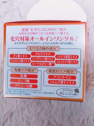 ラボラボ VC毛穴ゲルのクチコミ「最近 このアプリを初めて ひぇっ 毛穴汚過ぎてしんどい。ってなったので買ってみました。😤💪💦
.....」（2枚目）