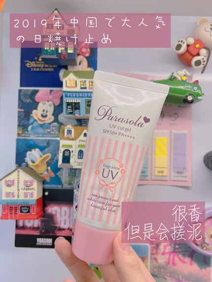 パラソーラ フレグランス UVスプレー/パラソーラ/日焼け止め・UVケアを使ったクチコミ(5枚目)