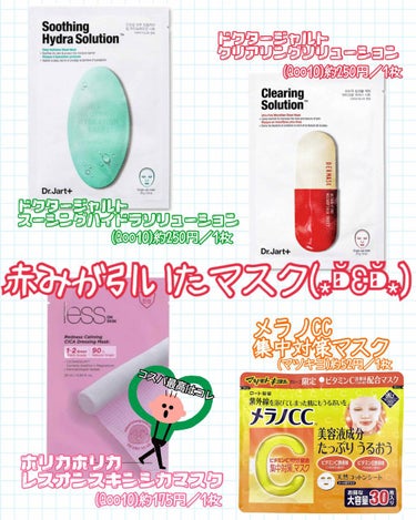 ドクタージャルト Dermask Micro Jet Clearing Solution Pack/Dr.Jart＋/シートマスク・パックを使ったクチコミ（1枚目）