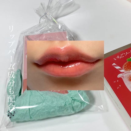 純喫茶エリザベス 星屑ティントバー/エリザベス/リップバームを使ったクチコミ(3枚目)