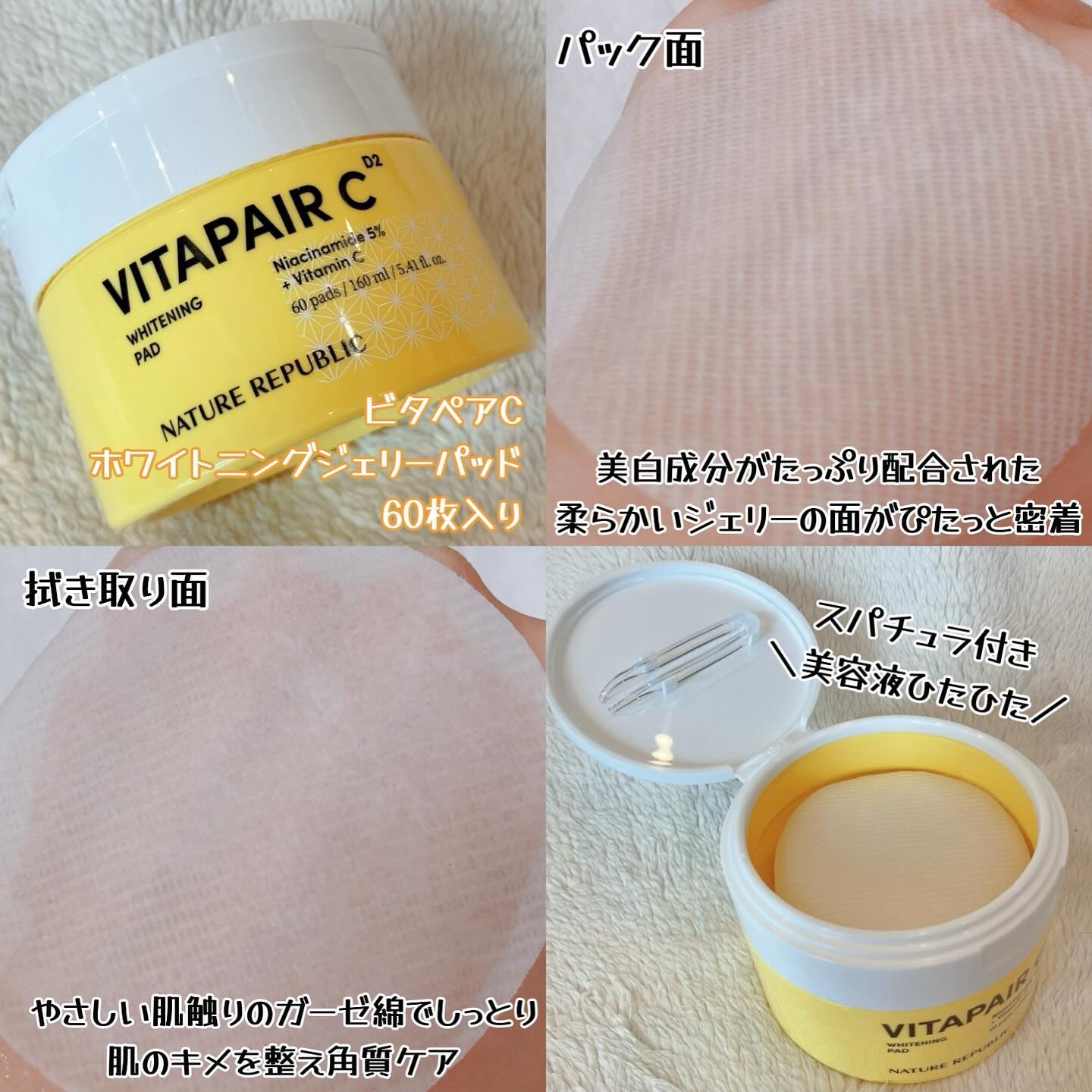 ビタペアC ビタレチ美容液/ネイチャーリパブリック/美容液を使ったクチコミ（2枚目）