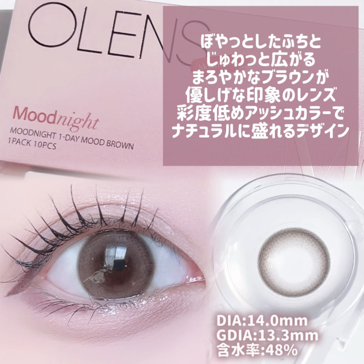 Moodnight 1day/OLENS/ワンデー（１DAY）カラコンを使ったクチコミ（2枚目）