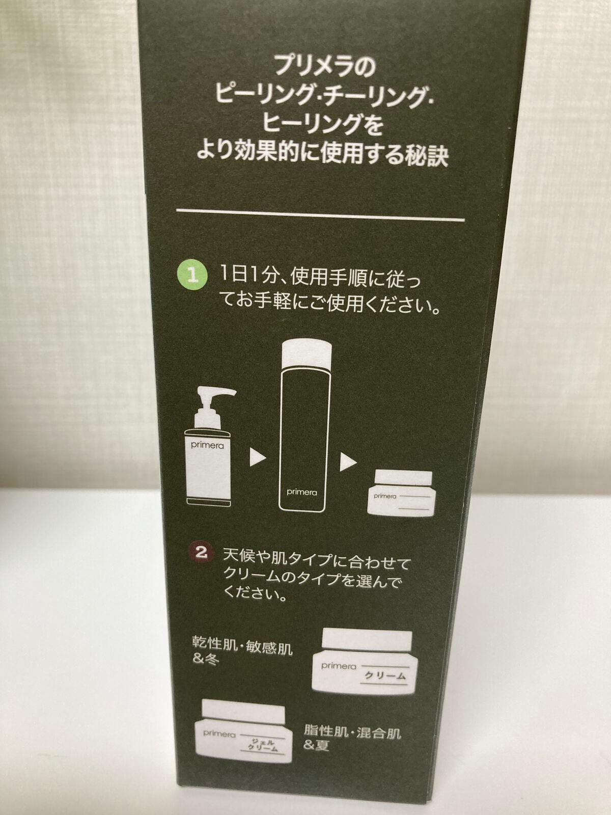 フェイシャルマイルドピーリング/primera/ピーリングを使ったクチコミ(4枚目)