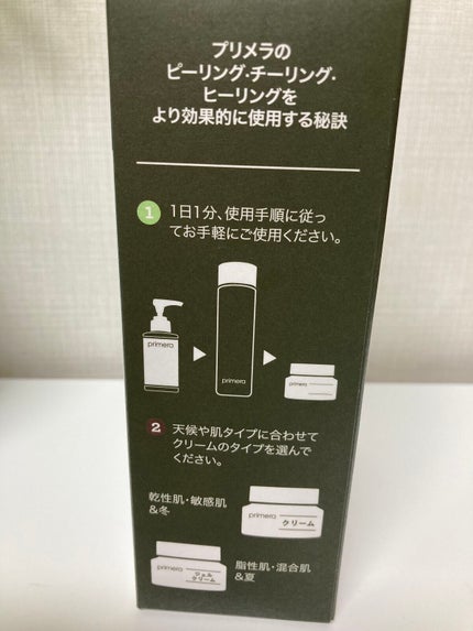 フェイシャルマイルドピーリング/primera/ピーリングを使ったクチコミ(4枚目)