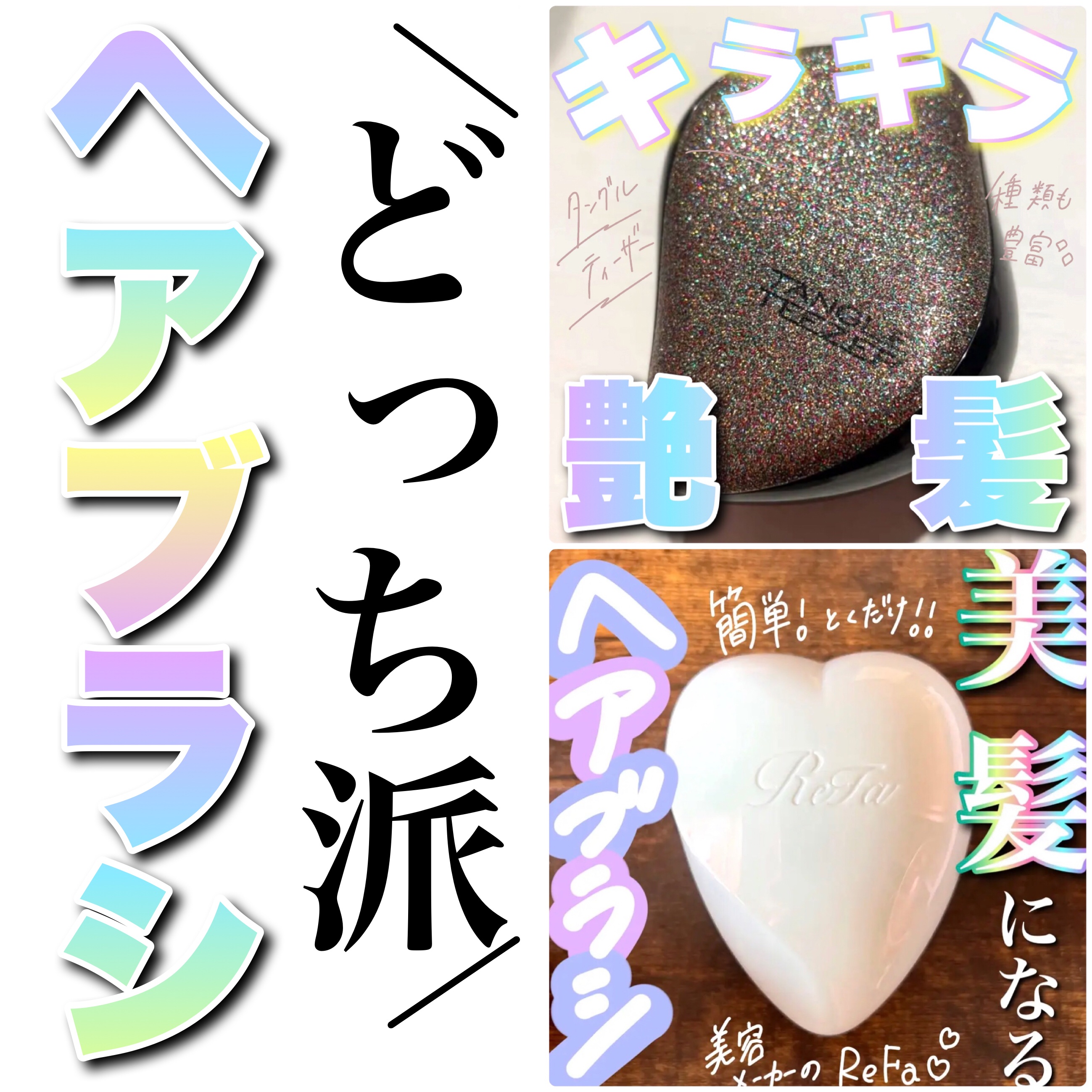 コンパクトスタイラー/TANGLE TEEZER/ヘアブラシを使ったクチコミ（1枚目）