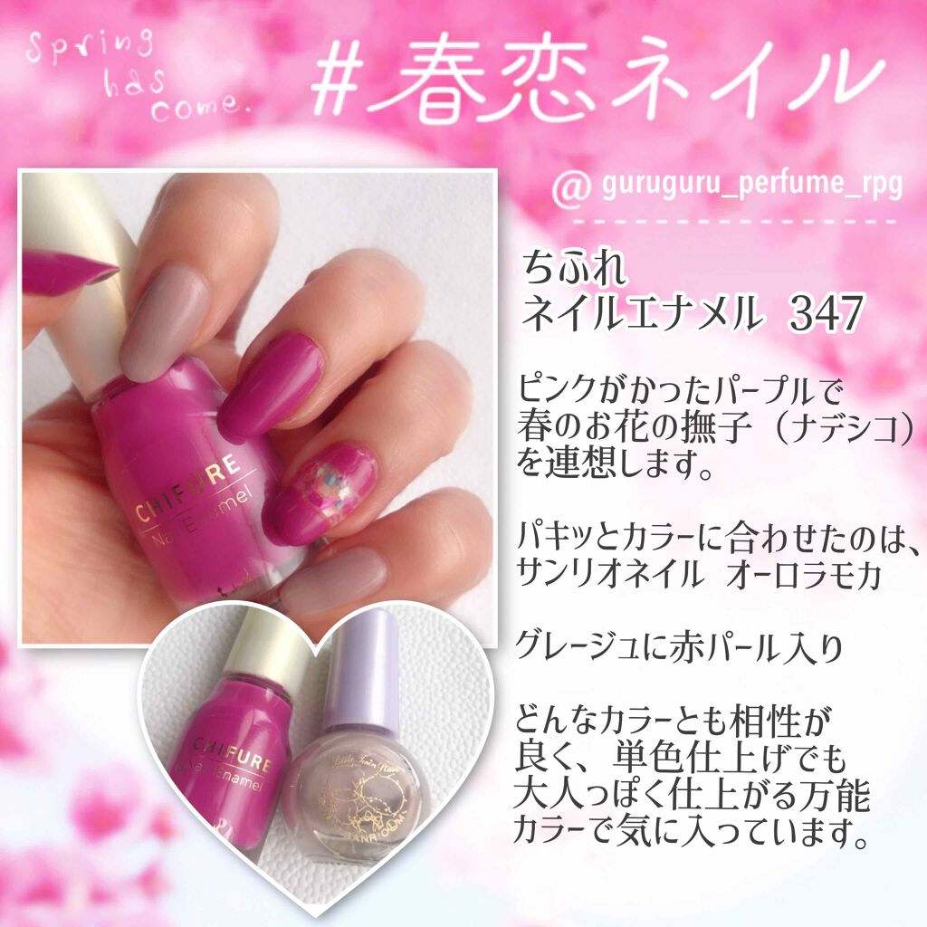 #春恋ネイル,#セルフネイル,#春ネイル,#サンリオネイルのネイルデザイン