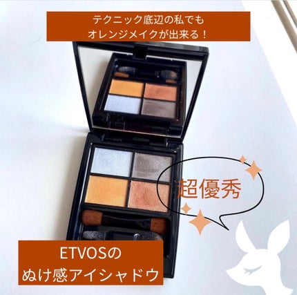 ミネラルクラッシィシャドー/エトヴォス/アイシャドウパレットを使ったクチコミ(1枚目)