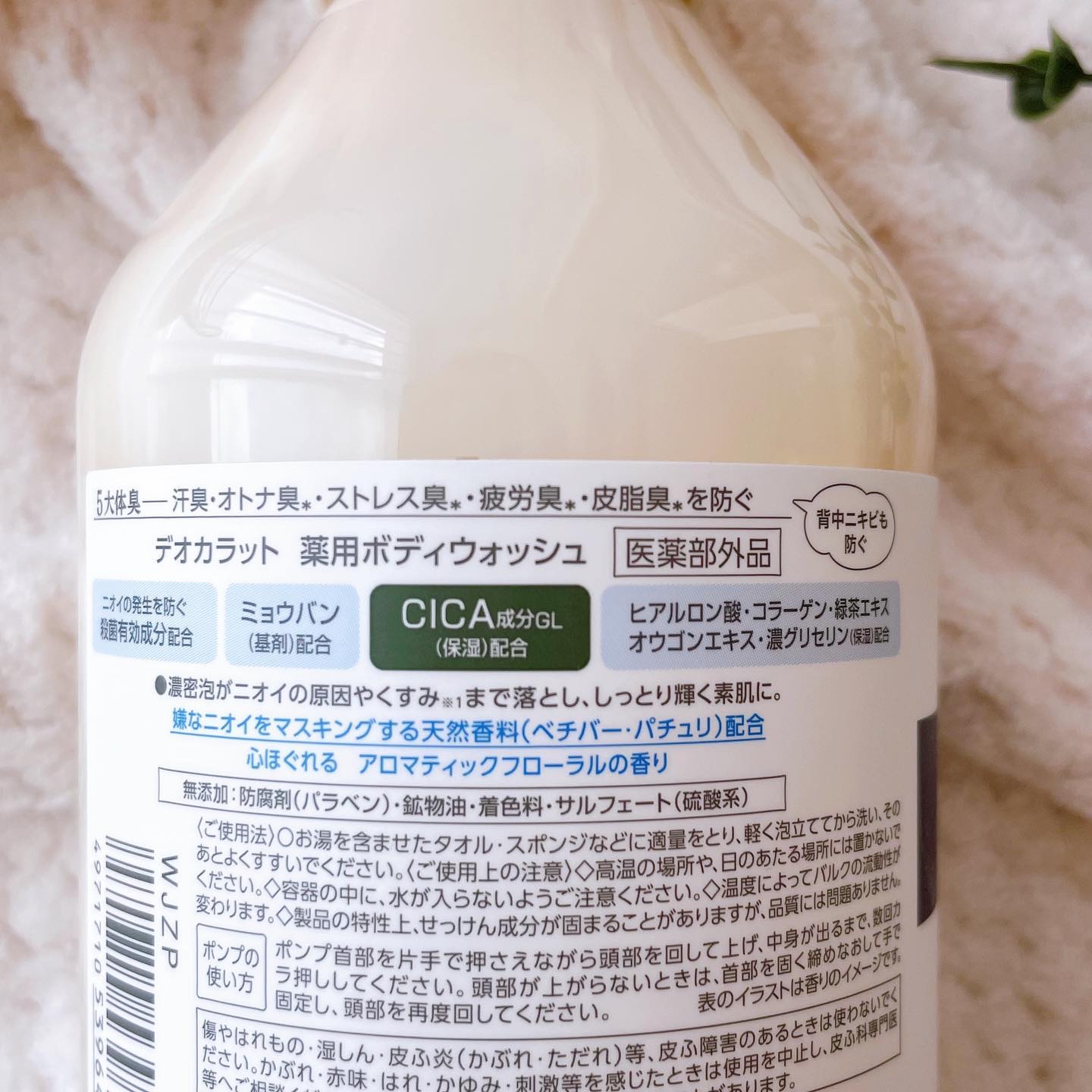 デオカラット 薬用ボディウォッシュ/デオカラット/ボディソープを使ったクチコミ（2枚目）