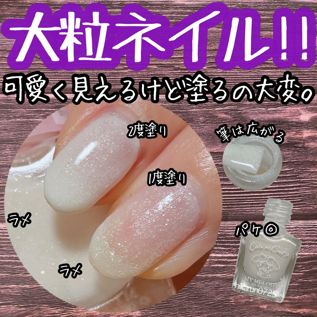 MMネイルポリッシュ/セリア/マニキュアを使ったクチコミ(1枚目)