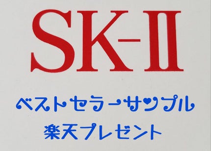 フェイシャル トリートメント エッセンス/SK-II/化粧水を使ったクチコミ(1枚目)