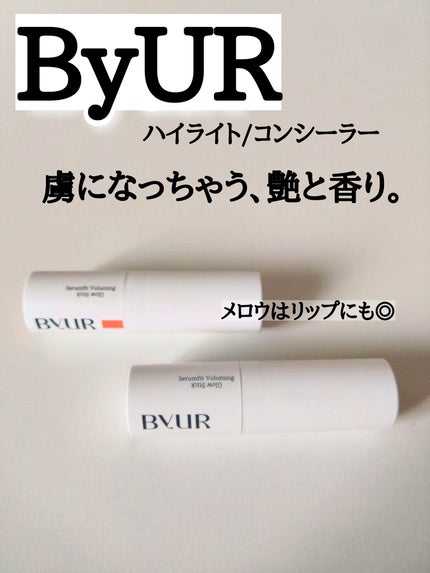 セラムフィット ボリューミング グロースティック/ByUR/ジェル・クリームチークを使ったクチコミ(1枚目)