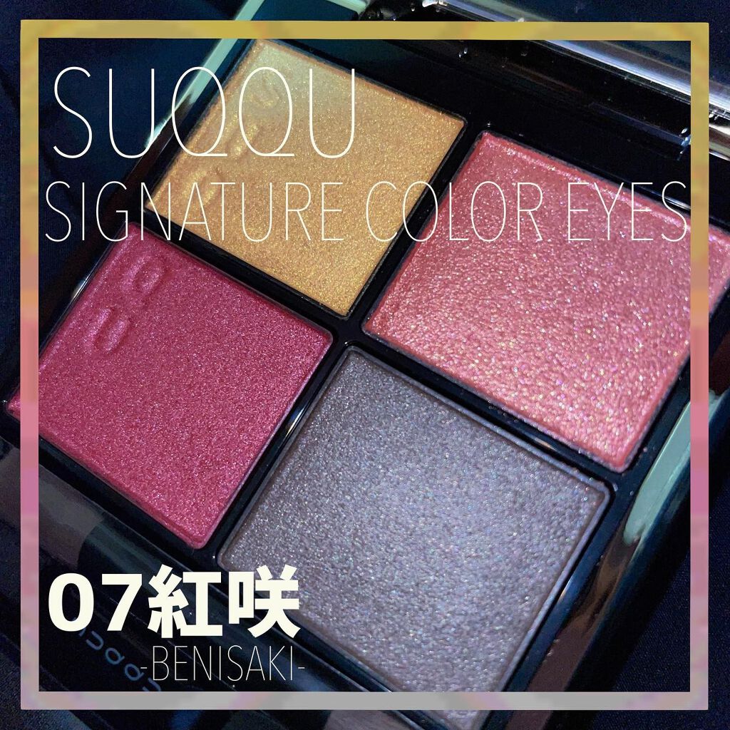 シグニチャー カラー アイズ/SUQQU/アイシャドウパレットを使ったクチコミ（1枚目）