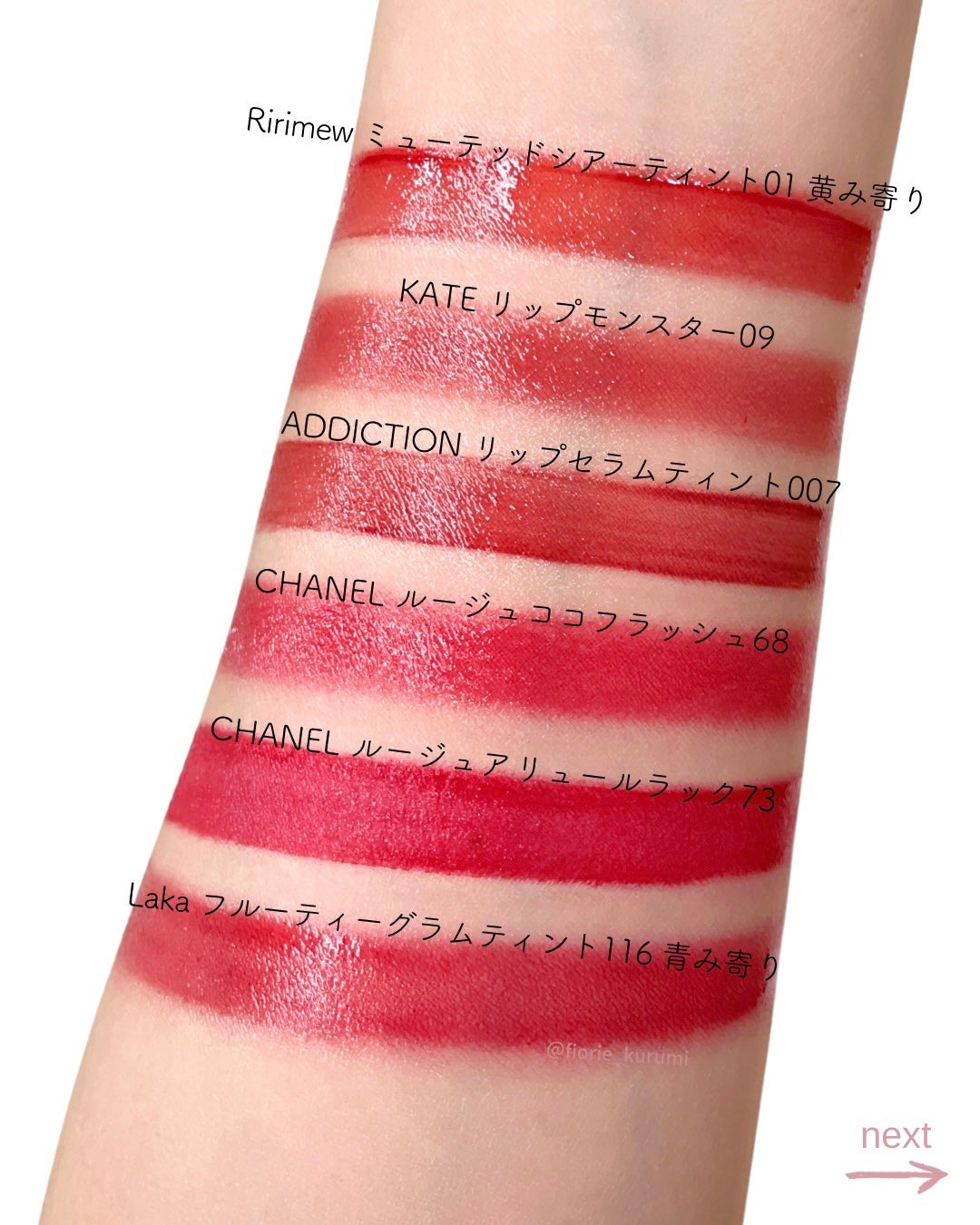 ルージュ ココ フラッシュ/CHANEL/口紅を使ったクチコミ(3枚目)