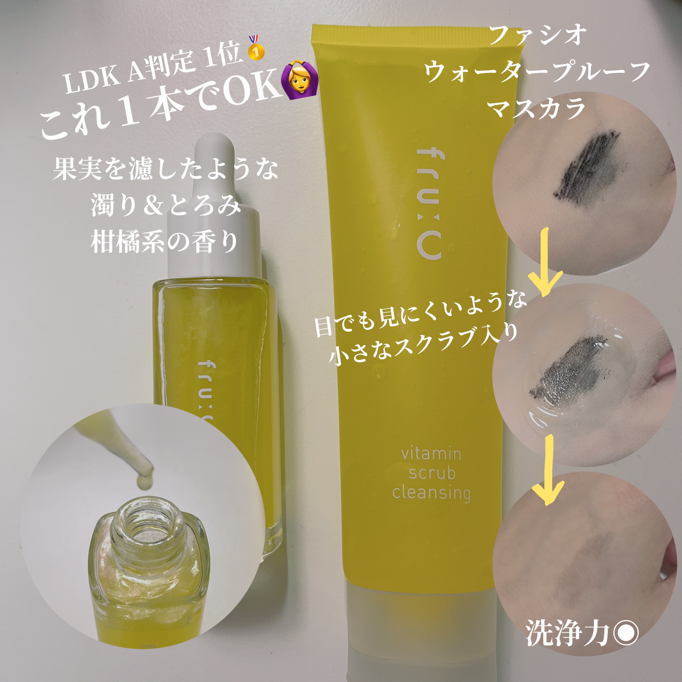 fru:C/Fru:C/美容液を使ったクチコミ（3枚目）