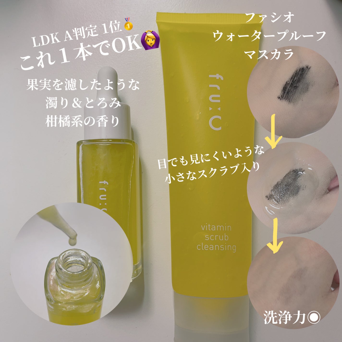 fru:C/Fru:C/美容液を使ったクチコミ(3枚目)