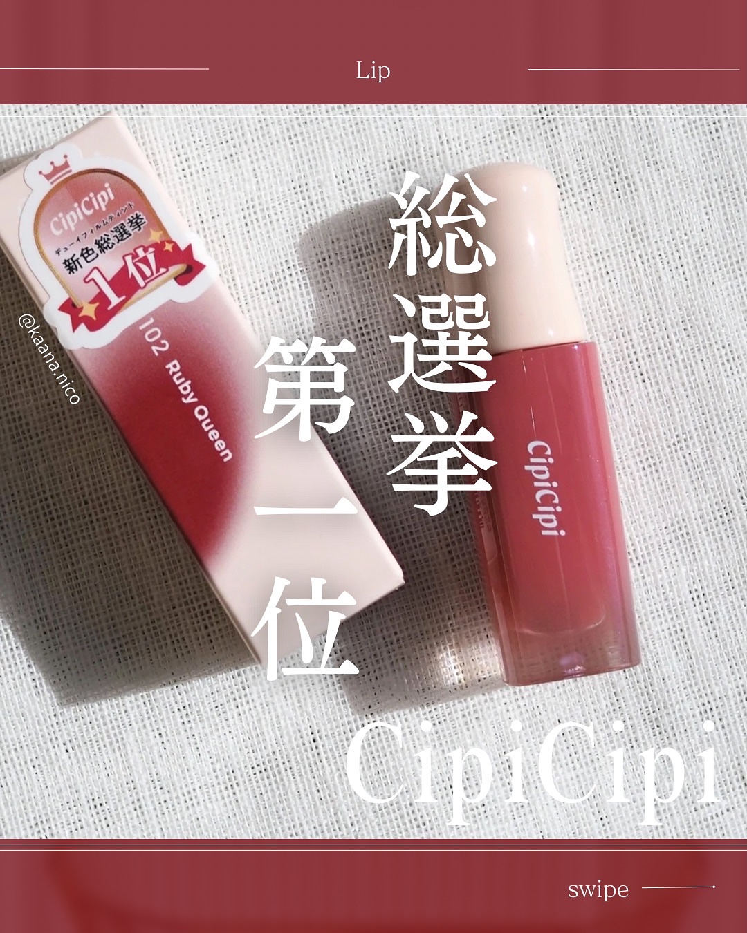 デューイフィルムティント/CipiCipi/リップティントを使ったクチコミ（1枚目）