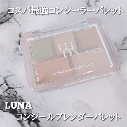 コンシールブレンダーパレット/LUNA/パレットコンシーラーを使ったクチコミ(1枚目)