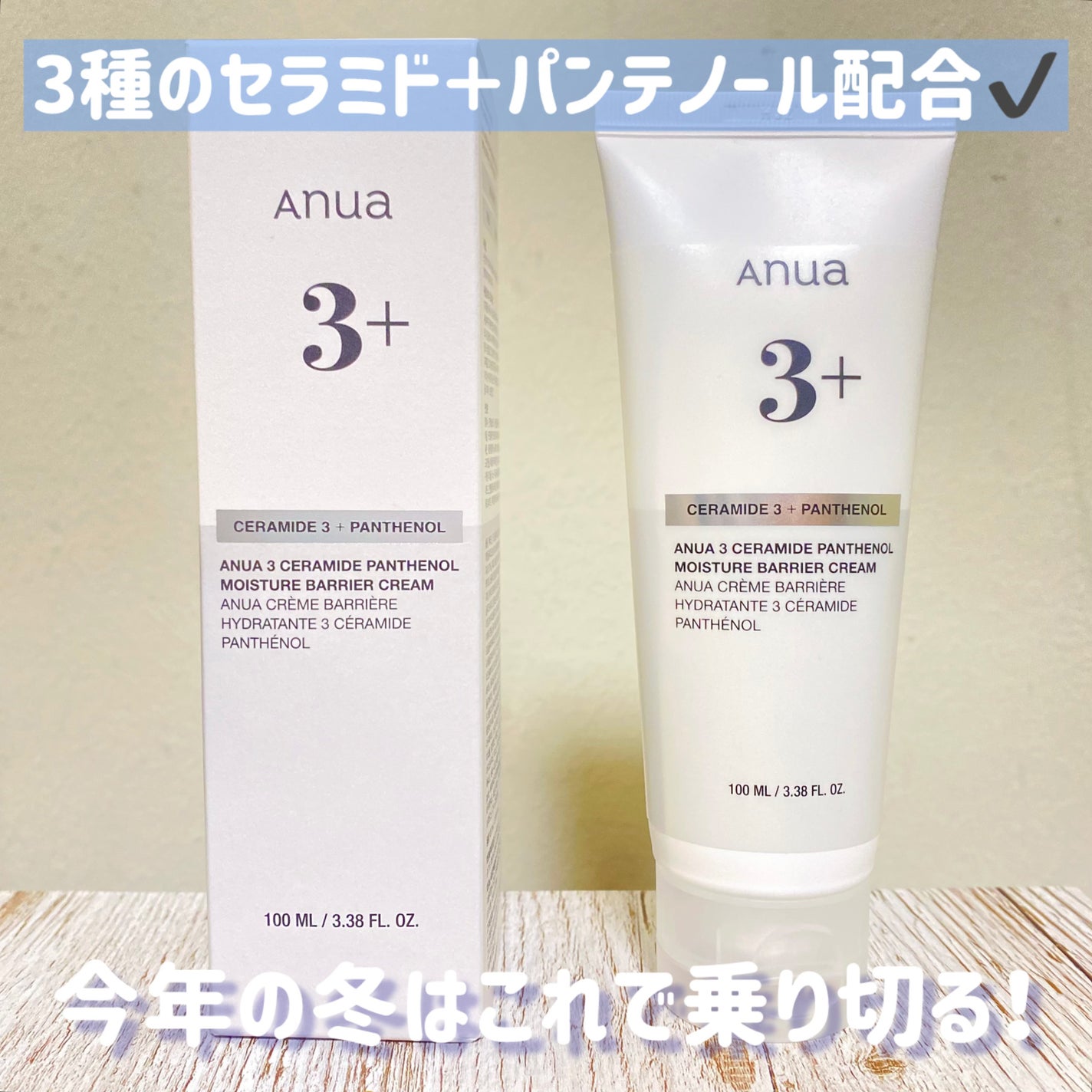 3セラミドパンテノールモイスチャーバリアクリーム/Anua/フェイスクリームを使ったクチコミ(6枚目)
