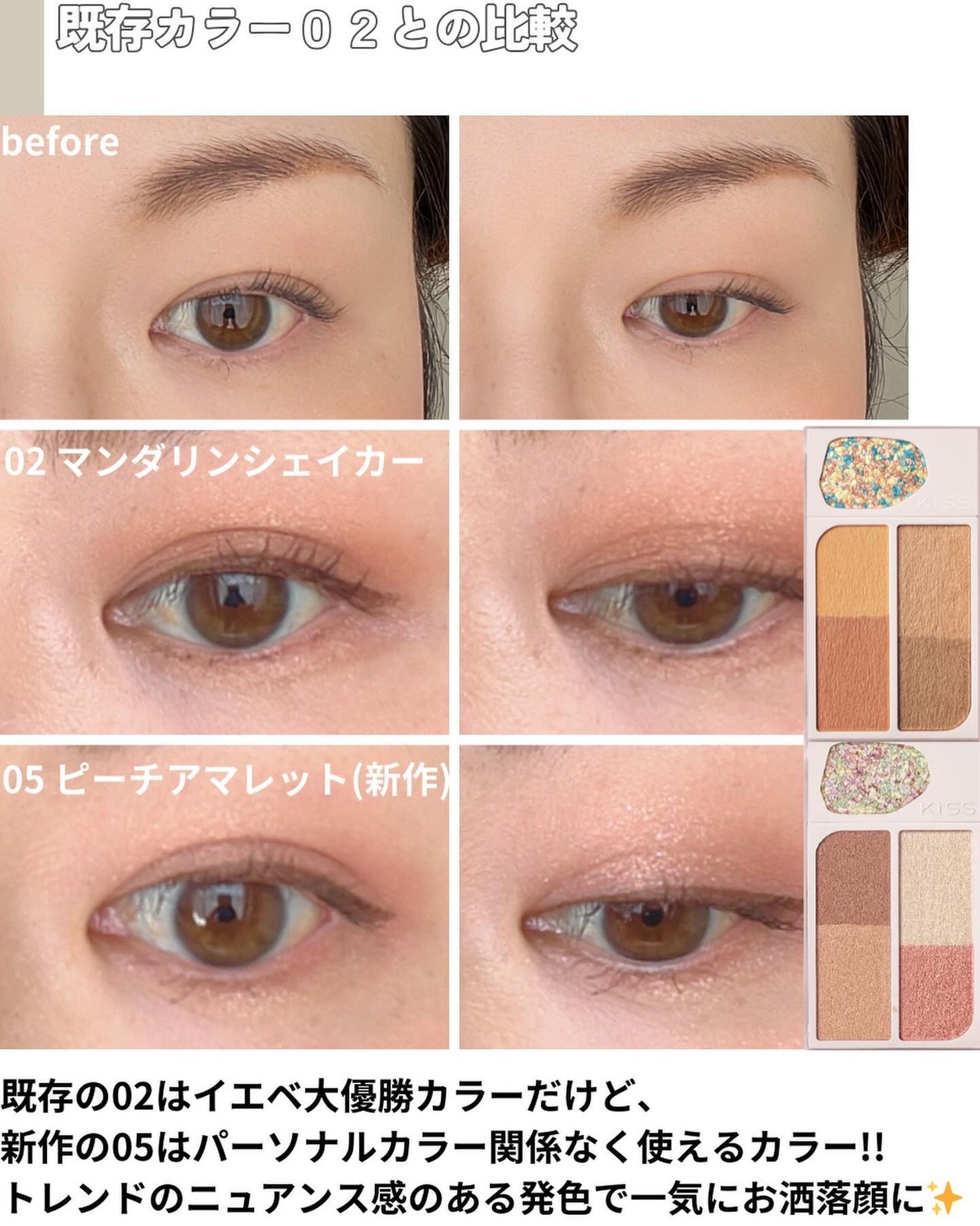 ã«ã¯ãã«ãã€ãº/KiSS/ã¢ã€ã·ã£ããŠãã¬ããã䜿ã£ãã¯ãã³ãïŒ6æç®ïŒ