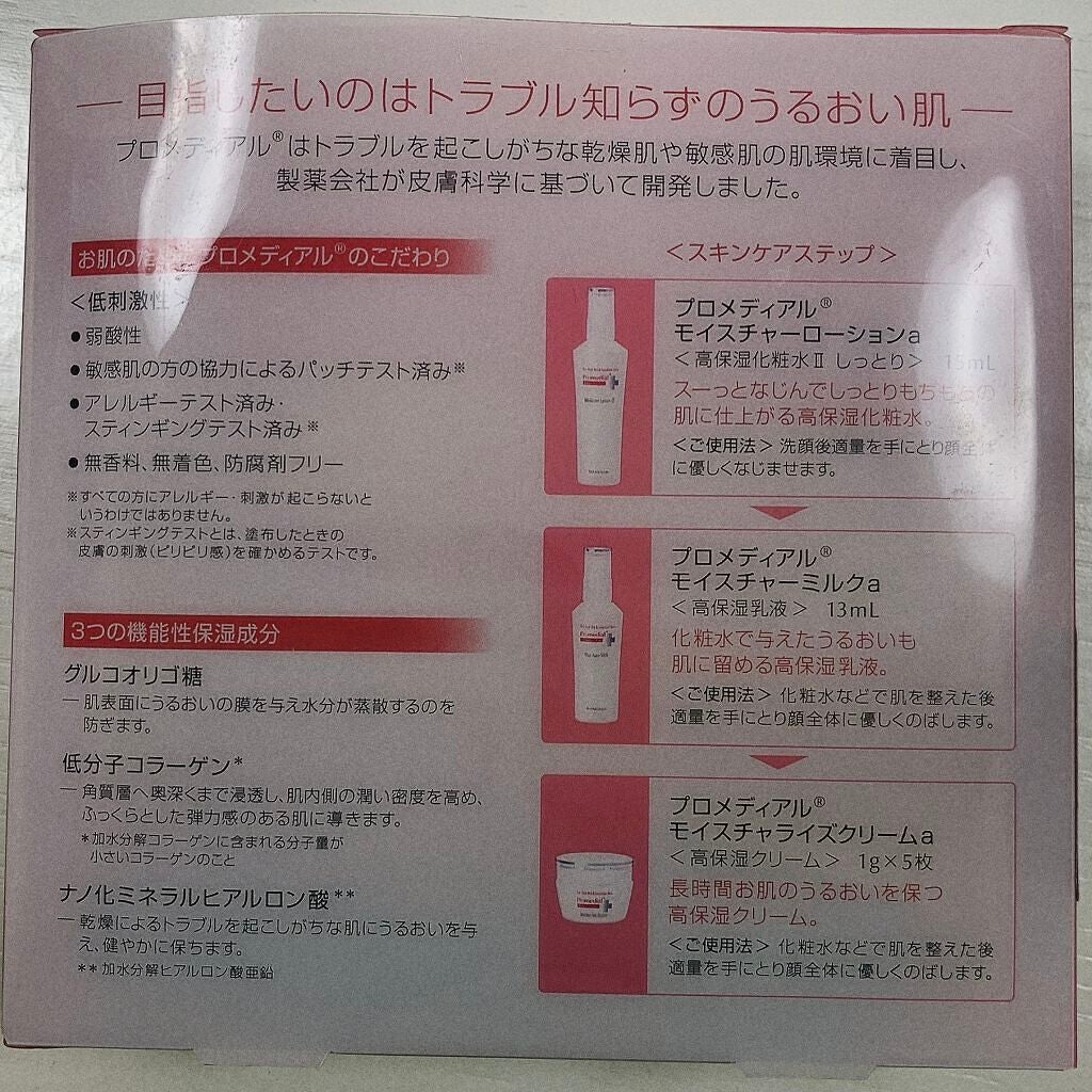 ハトムギ化粧水(ナチュリエ スキンコンディショナー R )/ナチュリエ/化粧水を使ったクチコミ(2枚目)