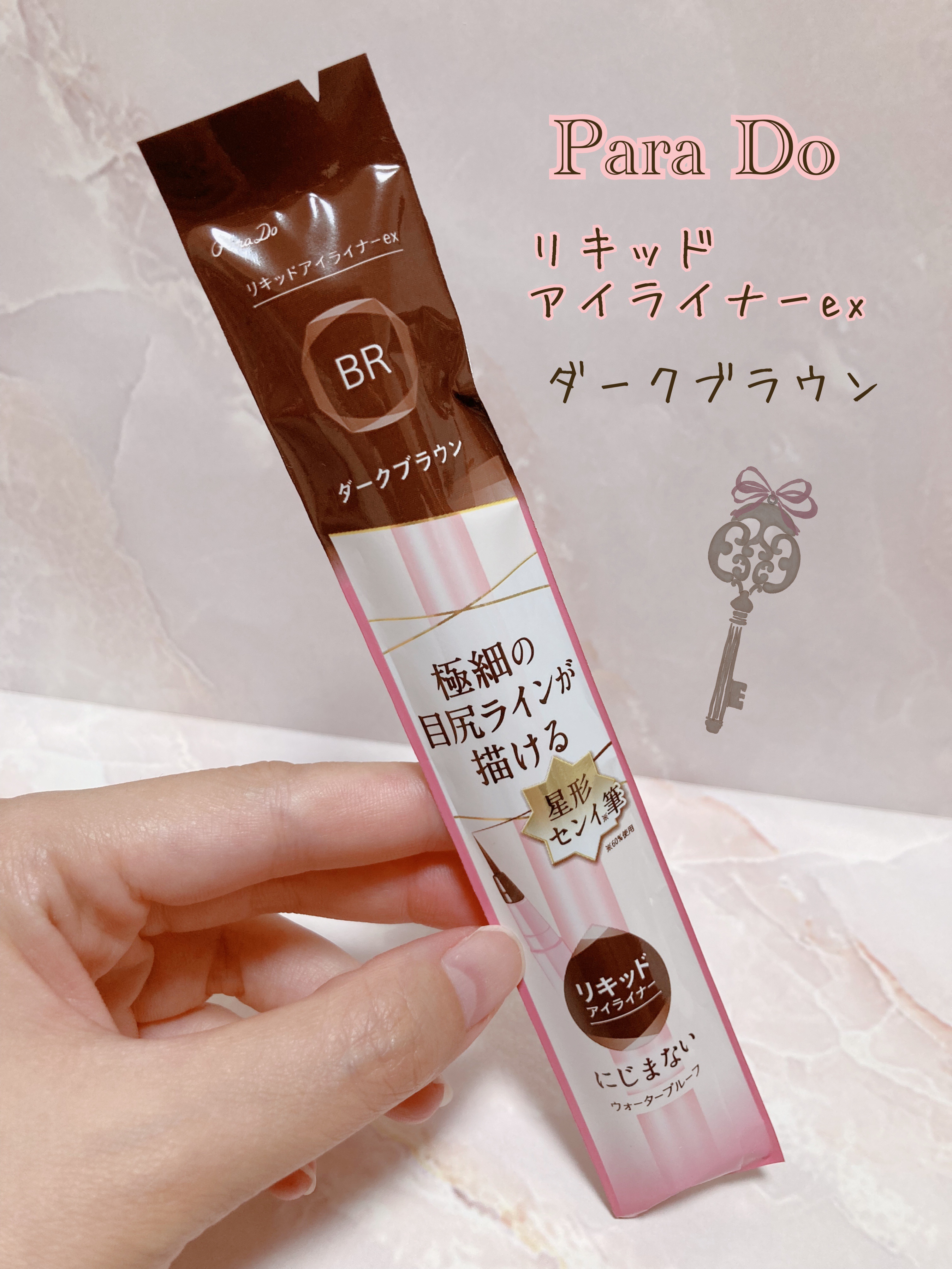 リキッドアイライナー ex/パラドゥ/リキッドアイライナーを使ったクチコミ（1枚目）