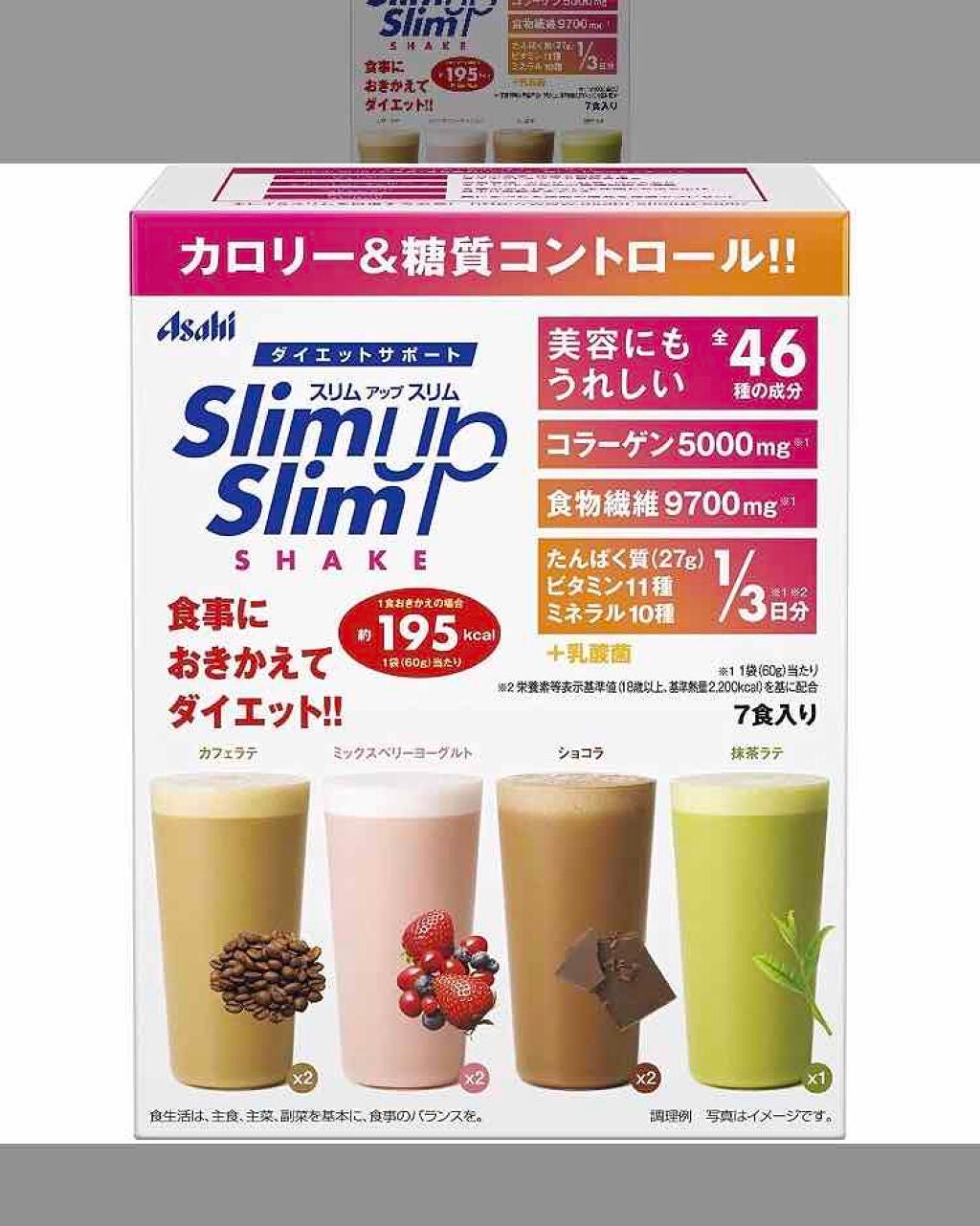 スリムアップスリム シェイク10食/スリムアップスリム/ボディサプリメントを使ったクチコミ(1枚目)