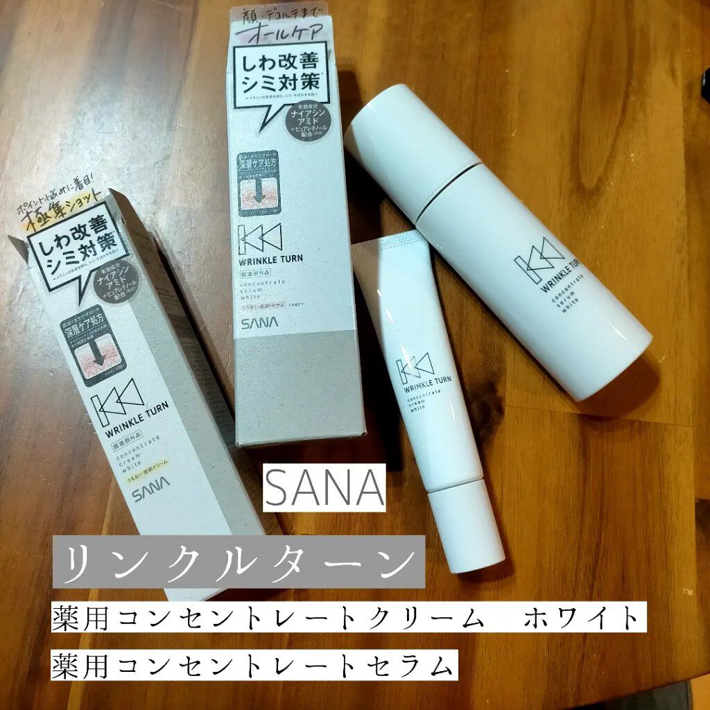 薬用コンセントレートセラム　ホワイト/サナ　リンクルターン/美容液を使ったクチコミ（1枚目）