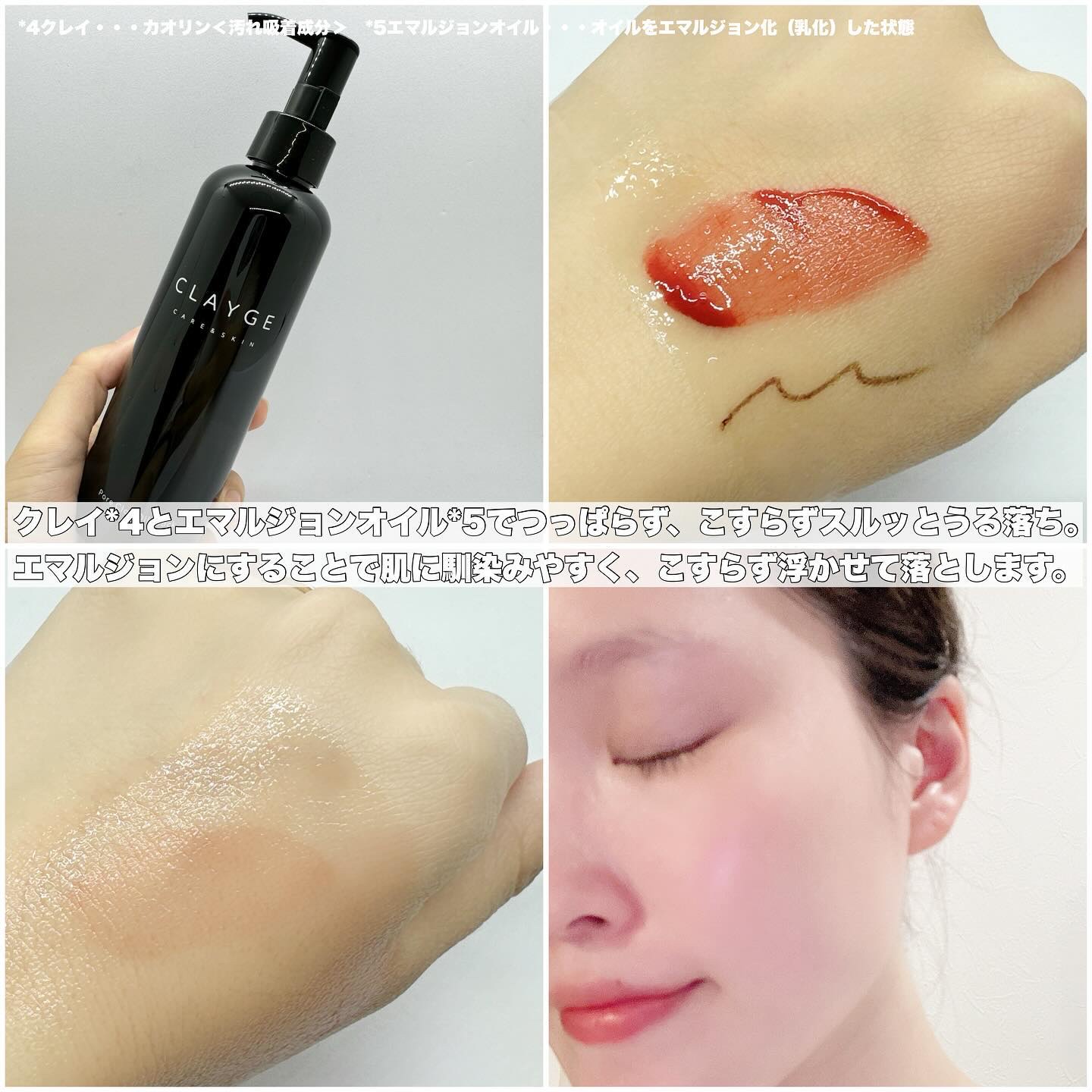 ポアクレイオイル ブラック/CLAYGE/オイルクレンジングを使ったクチコミ（3枚目）